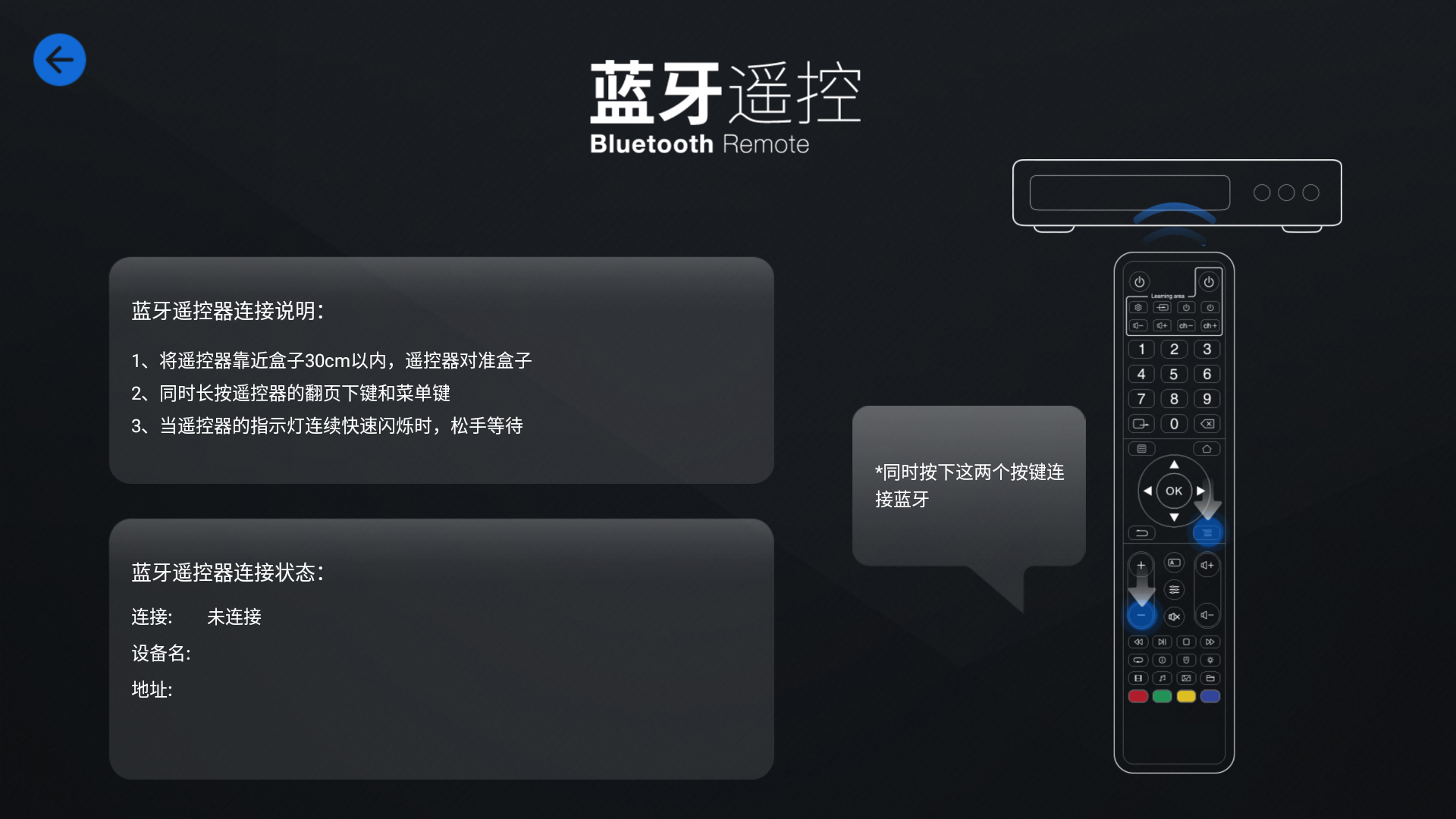 蓝牙遥控器是什么？蓝牙遥控器晶振的特点是什么？