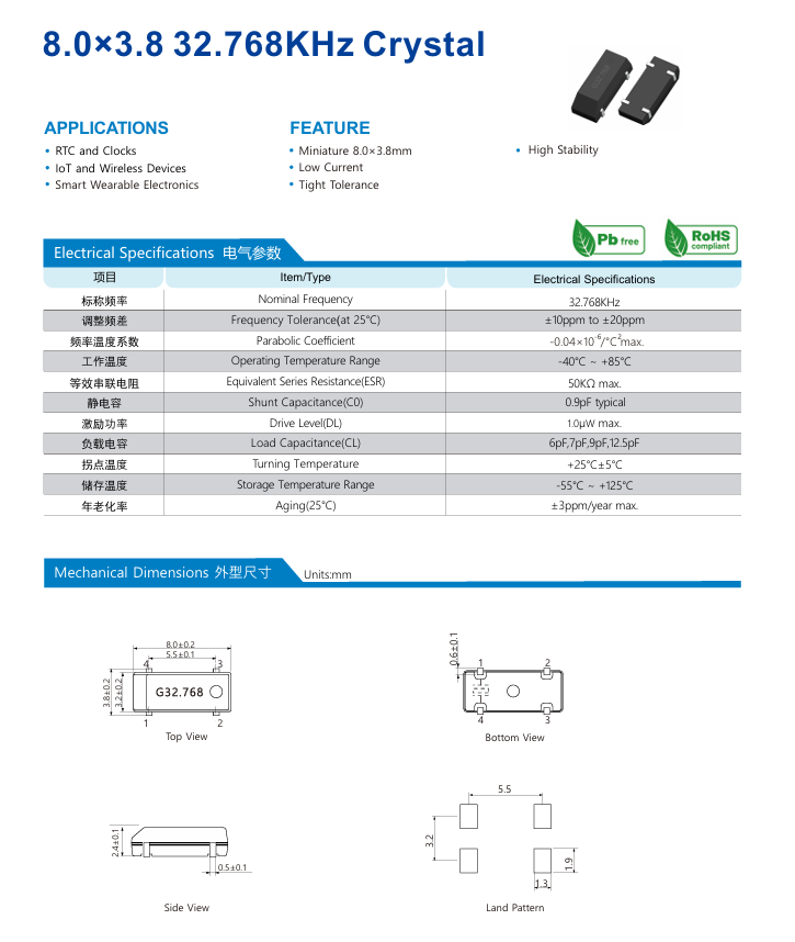 32.768KHz SP-T2A/MC-306/SMD8038引脚说明 32.768KHz SP-T2A/MC-306/SMD8038引脚说明