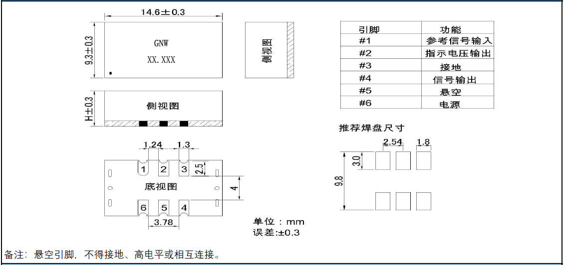 低相噪锁相晶振PLL-OSC0914规格参数说明 低相噪锁相晶振PLL-OSC0914规格参数说明