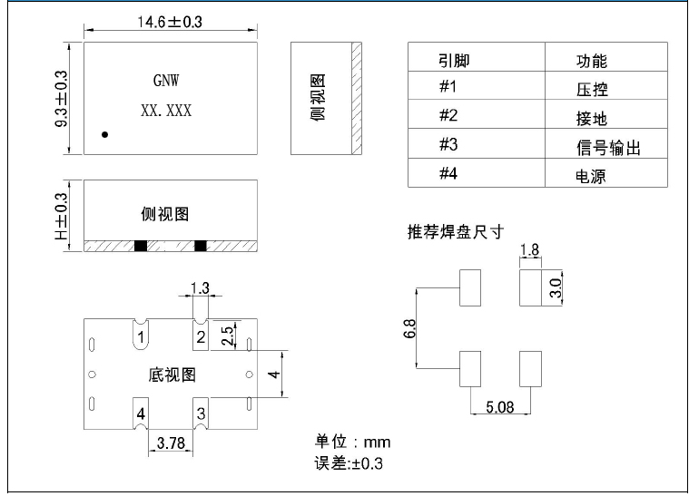 正弦波/方波输出VCXO-0914压控晶体振荡器规格参数说明 正弦波/方波输出VCXO-0914压控晶体振荡器规格参数说明