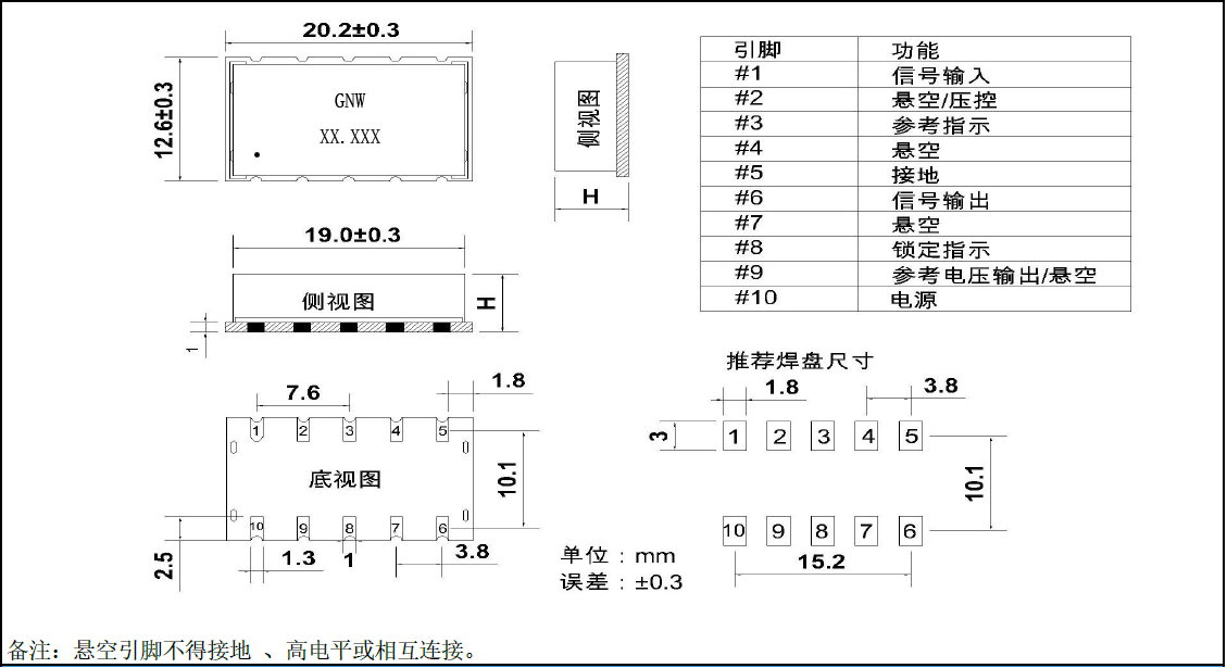 ±0.28ppm高精度低相噪锁相晶振PLL-TCXO2012-10pin规格参数 ±0.28ppm高精度低相噪锁相晶振PLL-TCXO2012-10pin规格参数