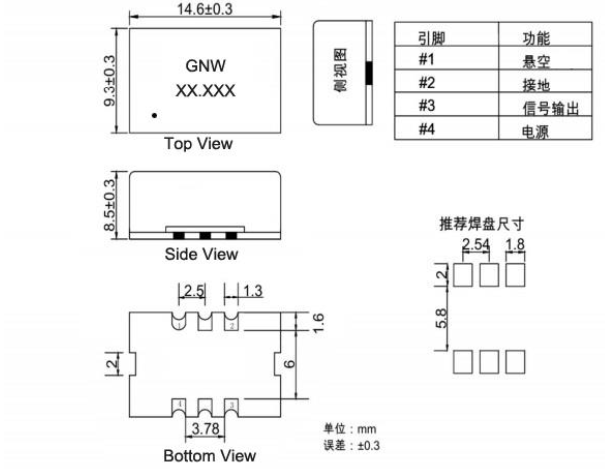 低相噪恒温晶体振荡器OCXO-9X电气参数及使用说明