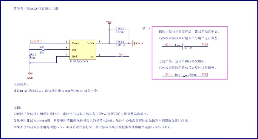 晶振推荐设计电路