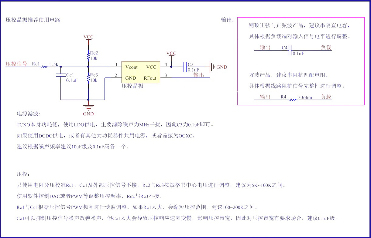 晶振推荐设计电路
