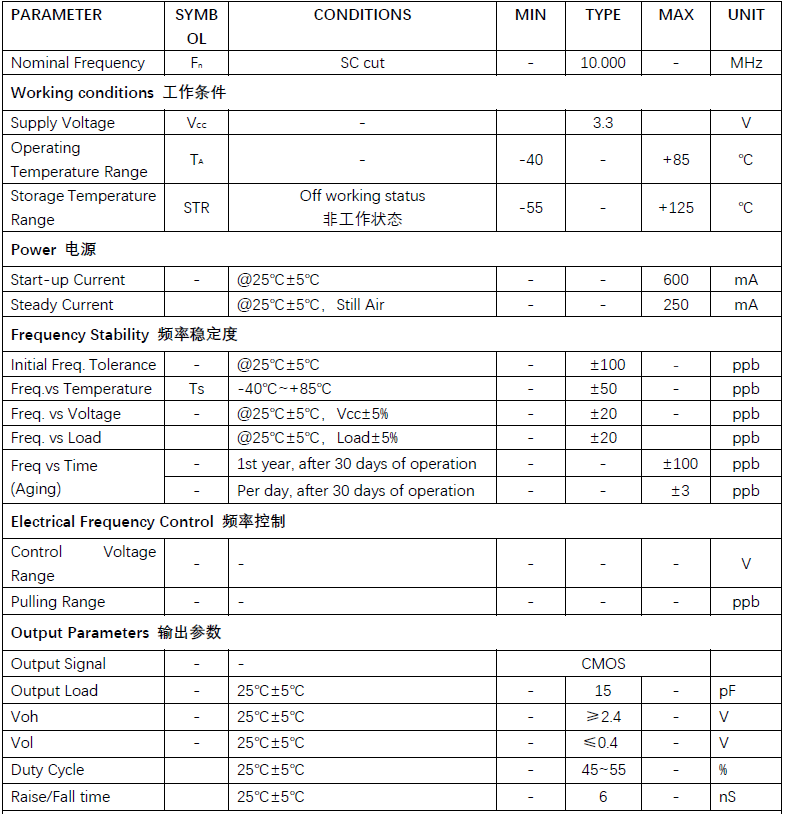 低相噪恒温晶体振荡器OCXO-9X电气参数及使用说明