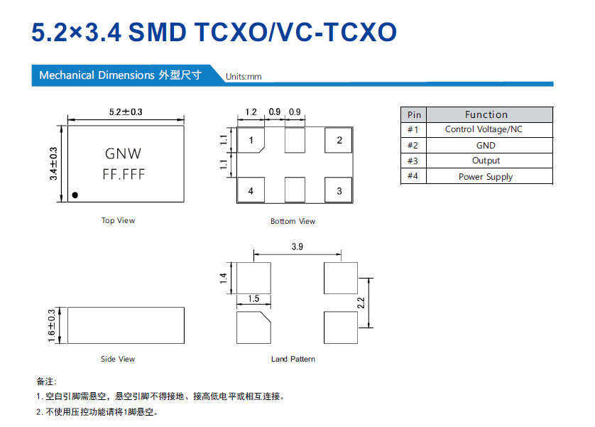 0.05PPM高精度温补晶振TCXO5234 10MHz~52MHz