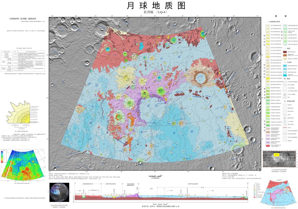 我国编制完成1∶500万全月地质图 我国编制完成1∶500万全月地质图